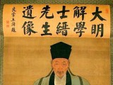 解缙：随机应变作趣诗